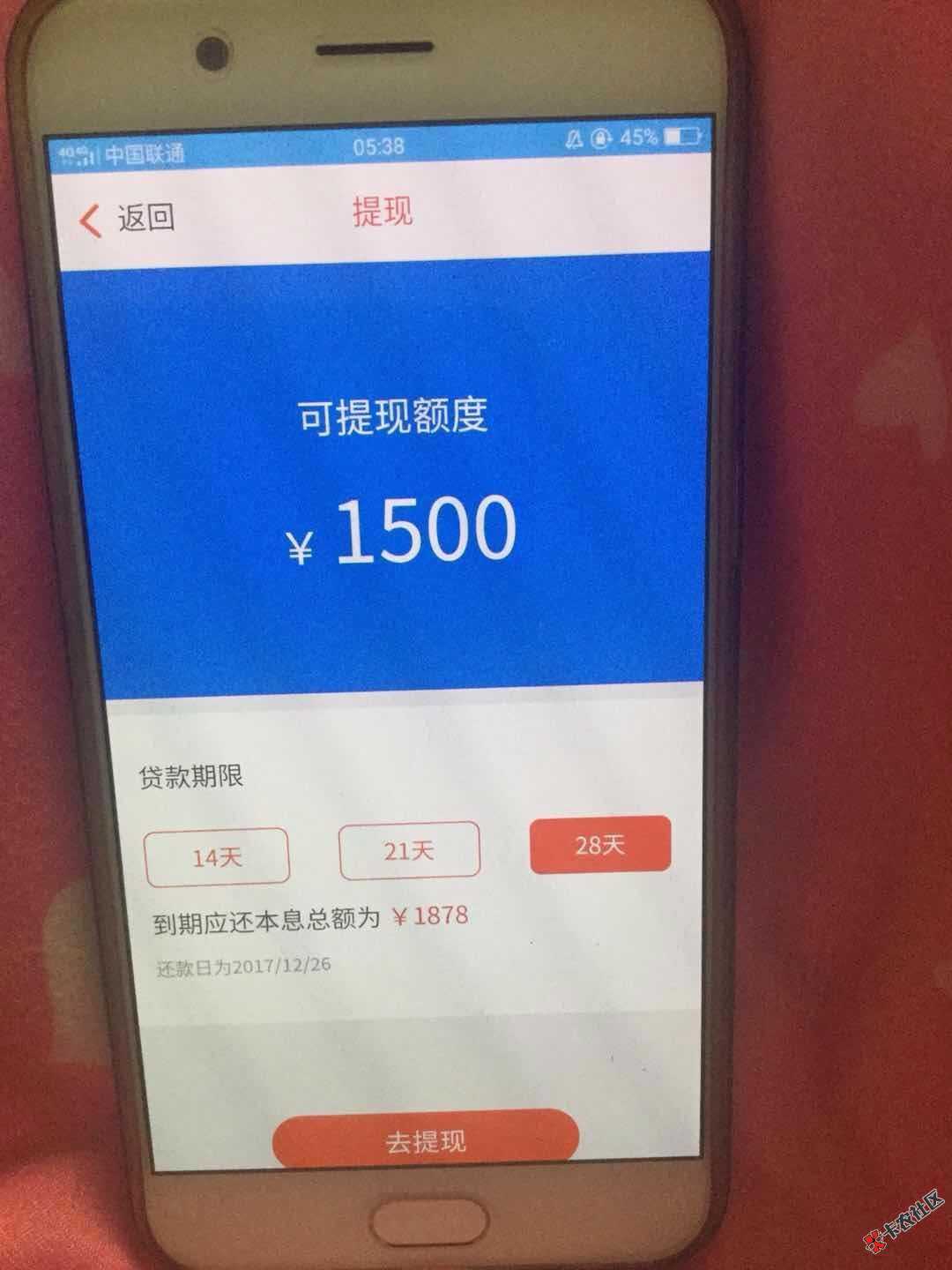 第一个：常花花第二个：花酷一大早醒来验证出了额度，没有申请，因为我心里 ...31 / 作者:憨豆璐璐桑 / 