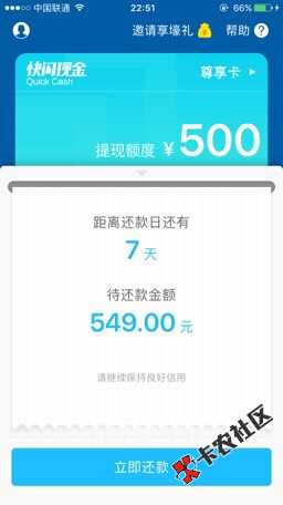 为什么看不到，快闪现金第二次借，没套路，半小时到账19 / 作者:朗月繁星 / 