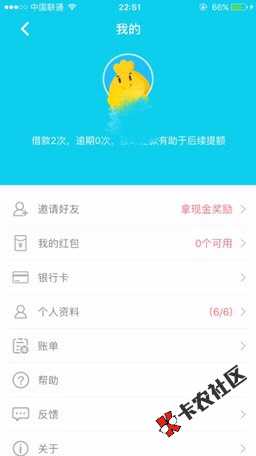 为什么看不到，快闪现金第二次借，没套路，半小时到账70 / 作者:朗月繁星 / 