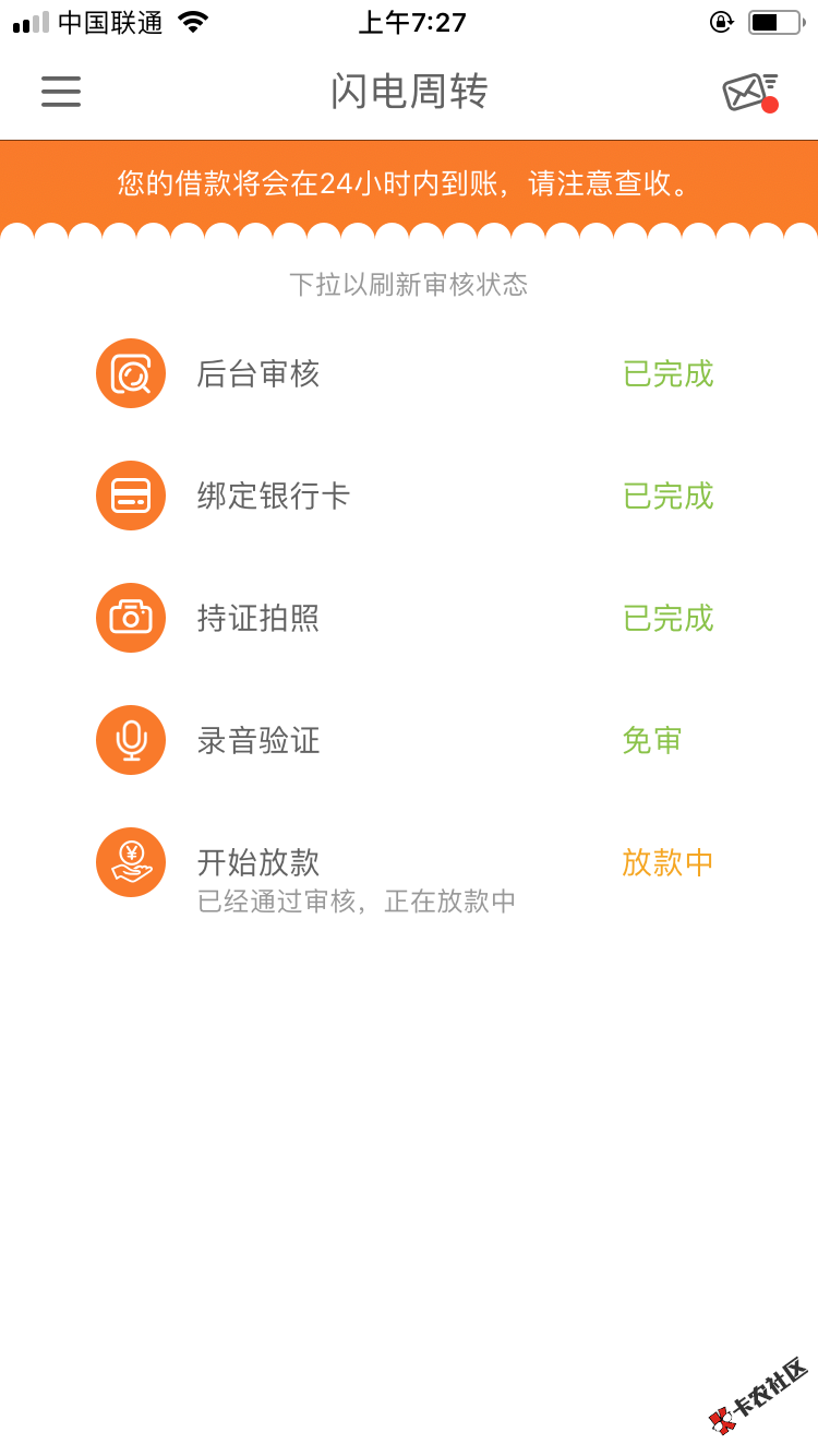 闪电周转是不是废了放款两天了25 / 作者:美尚 / 