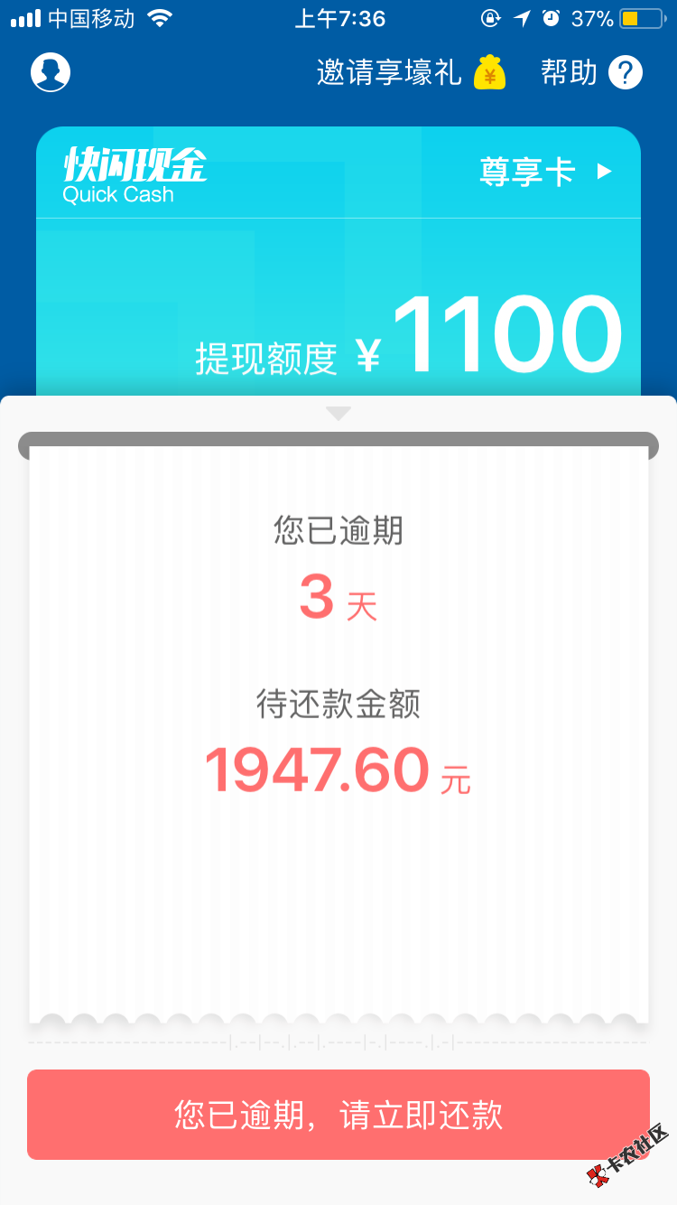 快闪逾期三天会被套路吗？最多逾期几天爆啊～急用钱atm这样显示必须得等30 ...80 / 作者:ღ.P / 
