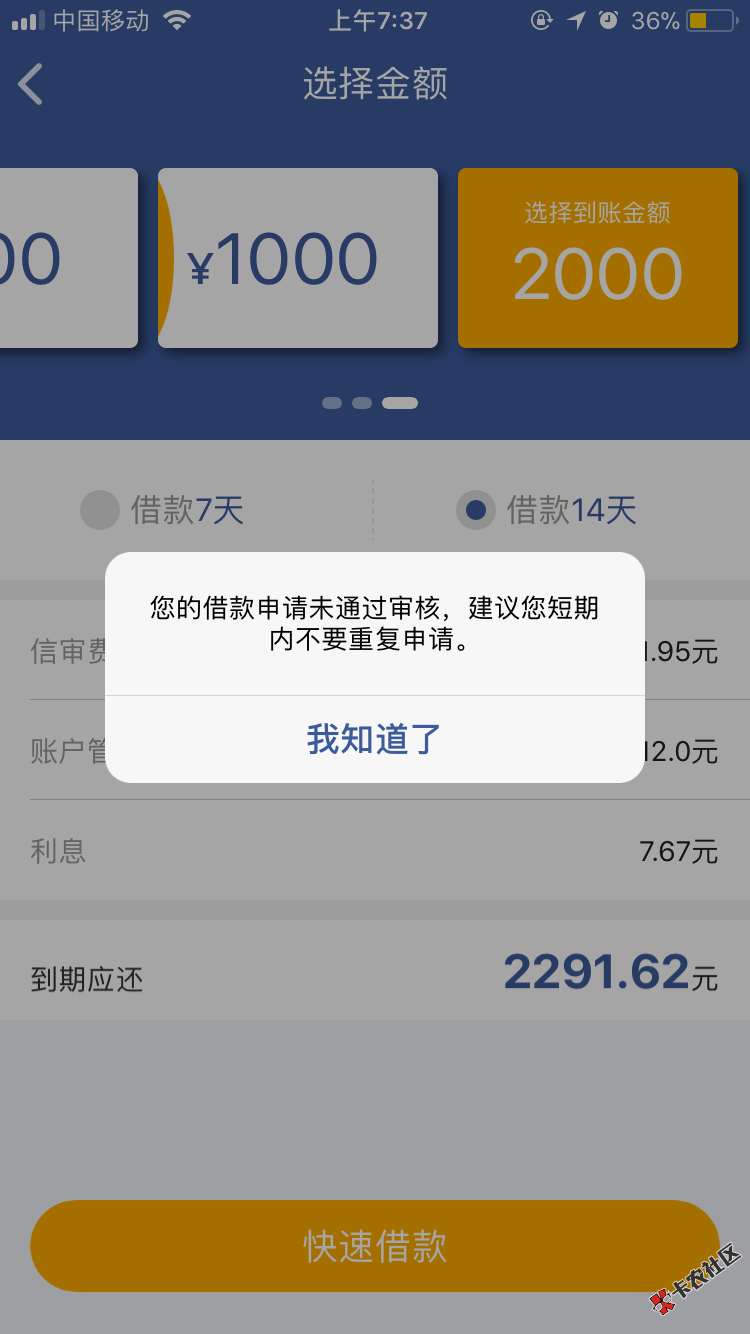 快闪逾期三天会被套路吗？最多逾期几天爆啊～急用钱atm这样显示必须得等30 ...62 / 作者:ღ.P / 