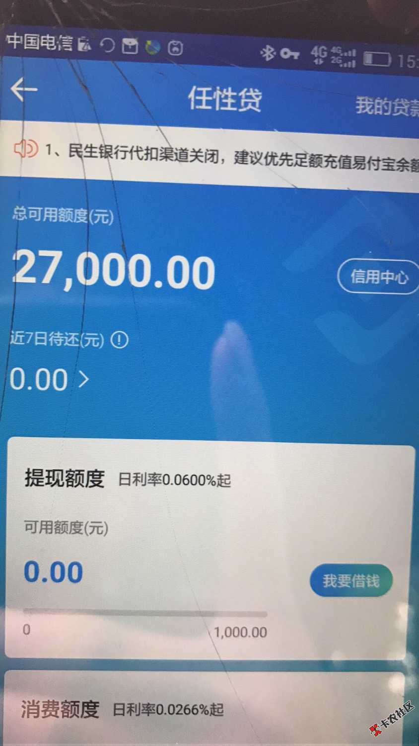 苏宁任性贷，开通链接http:t.suning.cnaageua下载好苏宁金融APP后点击任性 ...18 / 作者:qw465700651 / 
