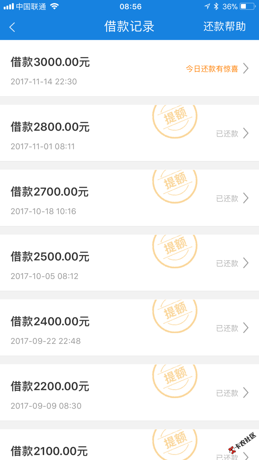 信用白条今日还款有惊喜，套路的惊喜吗？稍后给老哥们通报是否套路 ...83 / 作者:Skycap / 