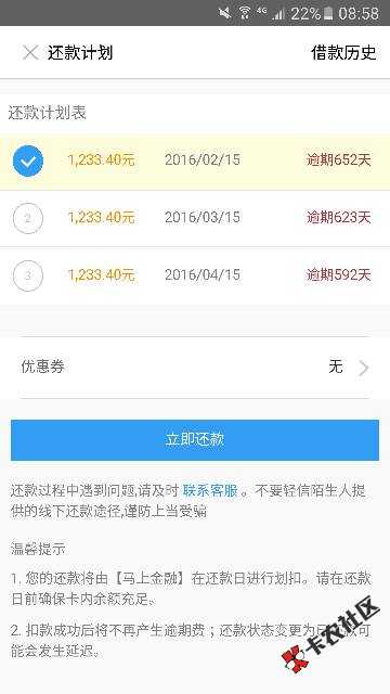 这就是你们所说催收牛b的闪电借款，我只能笑一下30 / 作者:1134959657 / 