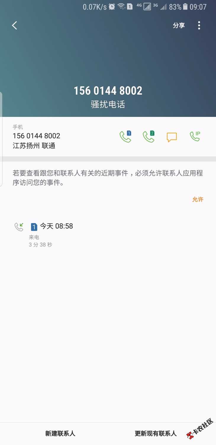各位老铁信用白条刚刚打电话来了，让10钱还款，不然爆通讯录，怎么办。会不 ...60 / 作者:唯独峰 / 
