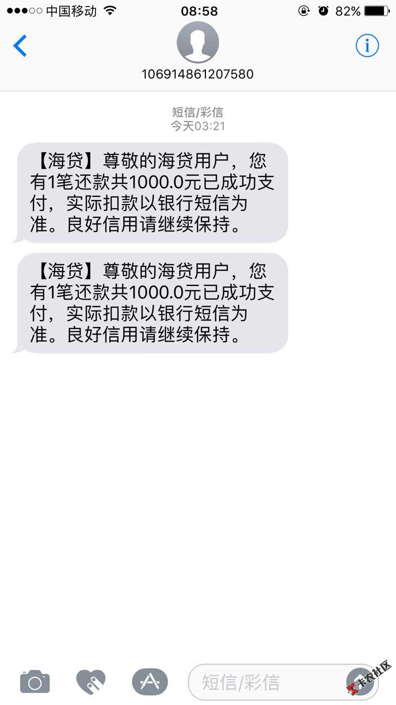海贷是骗钱的，我都很久没贷了，今天早上3点连续扣我银行卡里两笔钱，客服 ...21 / 作者:jdjajd / 