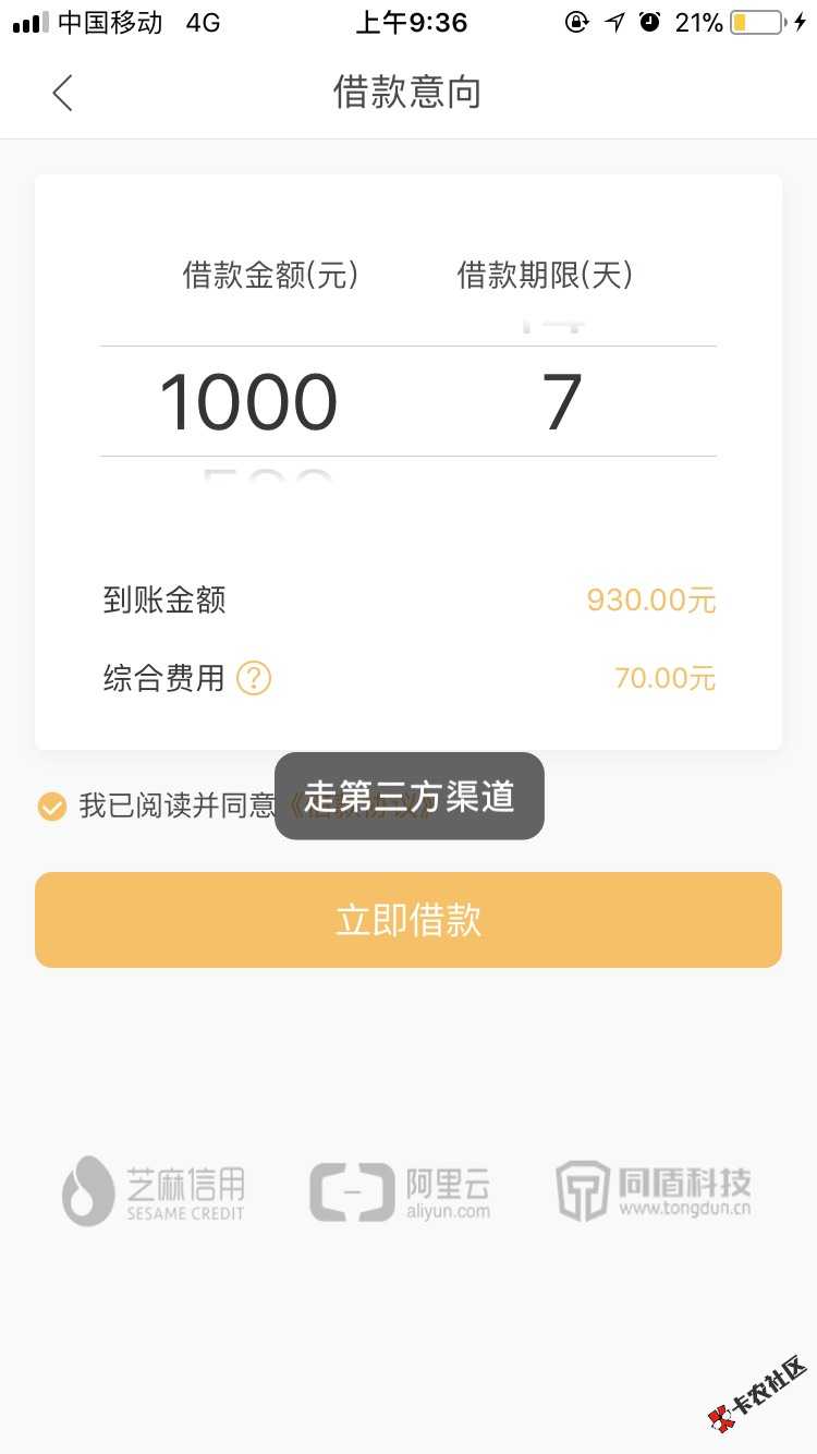 摇钱罐怎么显示走第三方渠道，有谁知道？63 / 作者:ღ.P / 