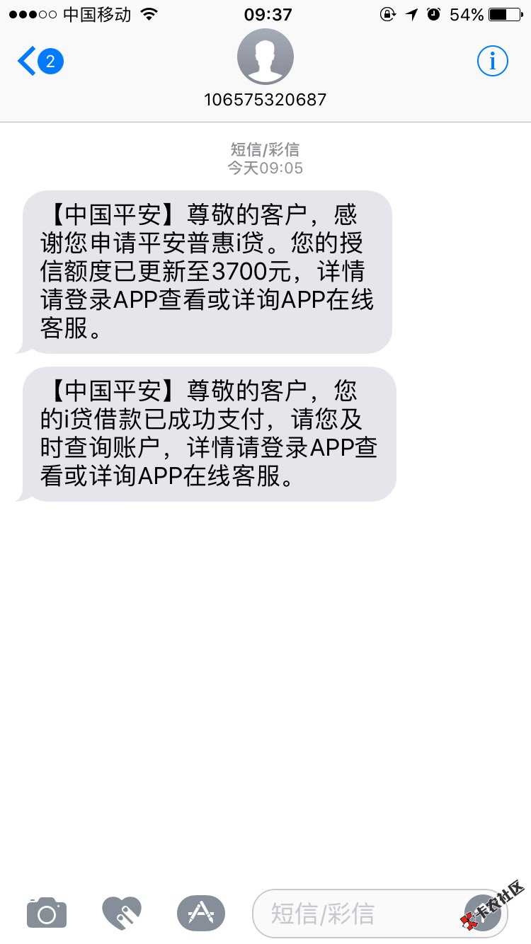 昨天平安普惠人脸识别打不开摄像头，今早业务员打电话让换个手机抽时间完成 ...55 / 作者:东风吹战鼓擂 / 