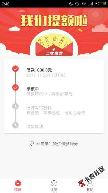壹现金刚刚还了没有套路不知道会不会放款失败，今天还有个博金钱包还没有还 ...87 / 作者:依然至夏 / 