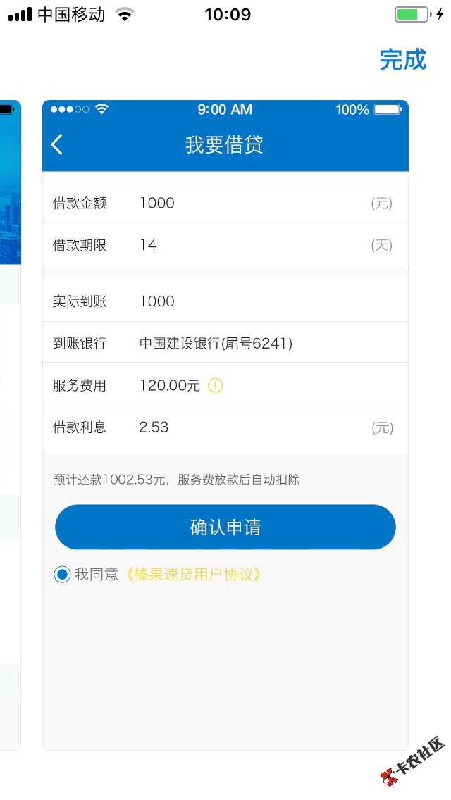 口子名：榛果速贷，芝麻分口子。我芝麻分关闭需要的自行测试！具体细节请看 ...26 / 作者:流苏 / 
