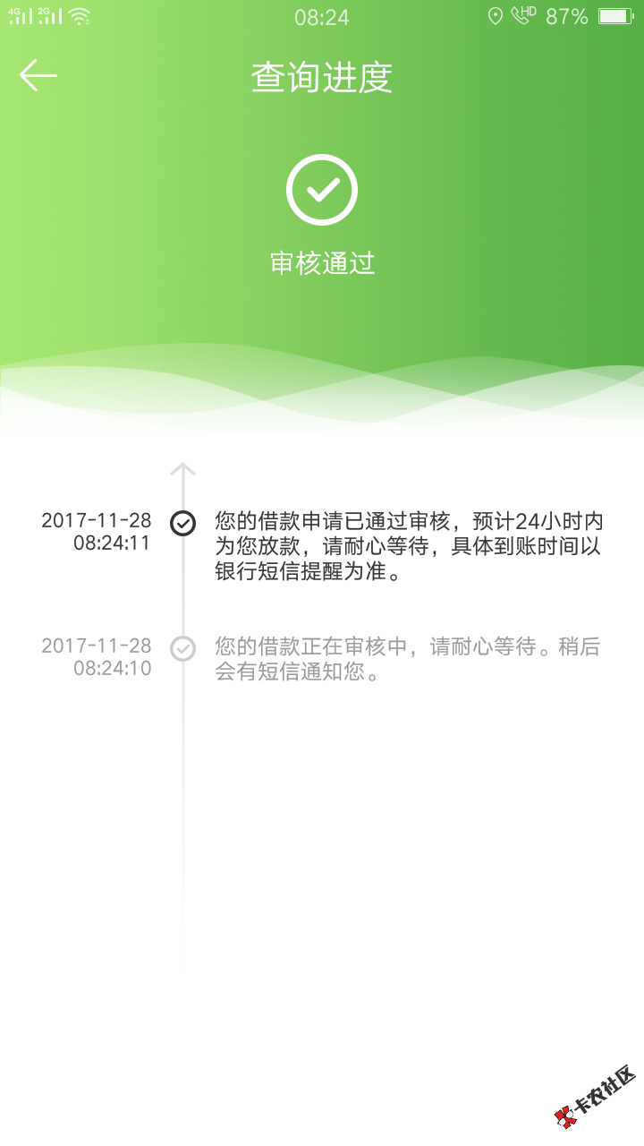 麦芽贷多久到账49 / 作者:黄一辉 / 
