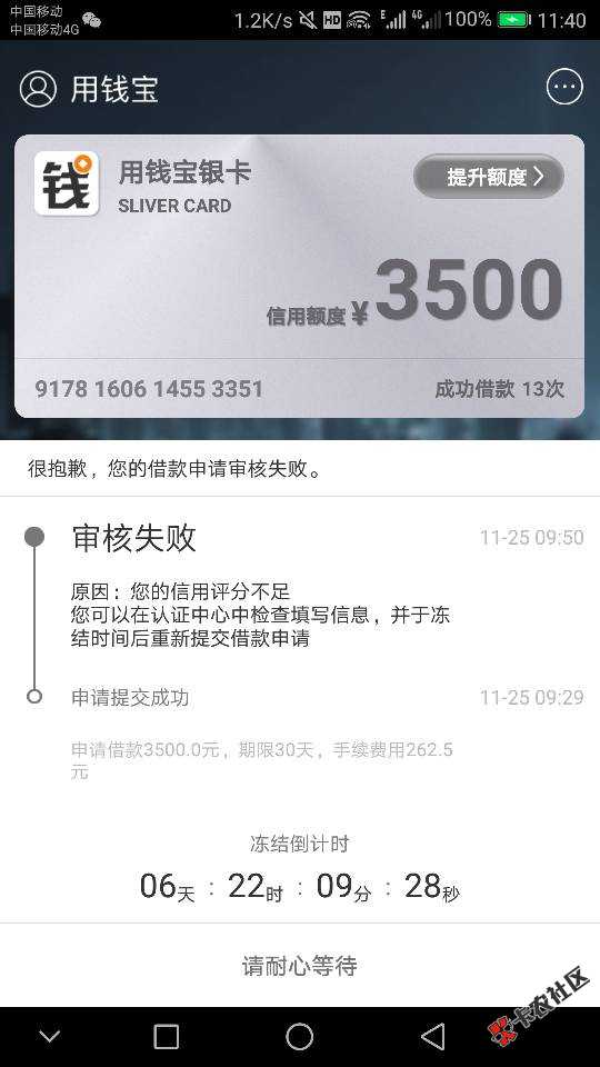 明知道会套路。还是手贱还掉了。有没有天选之子发个通过图来安慰一下 ...48 / 作者:裸男 / 