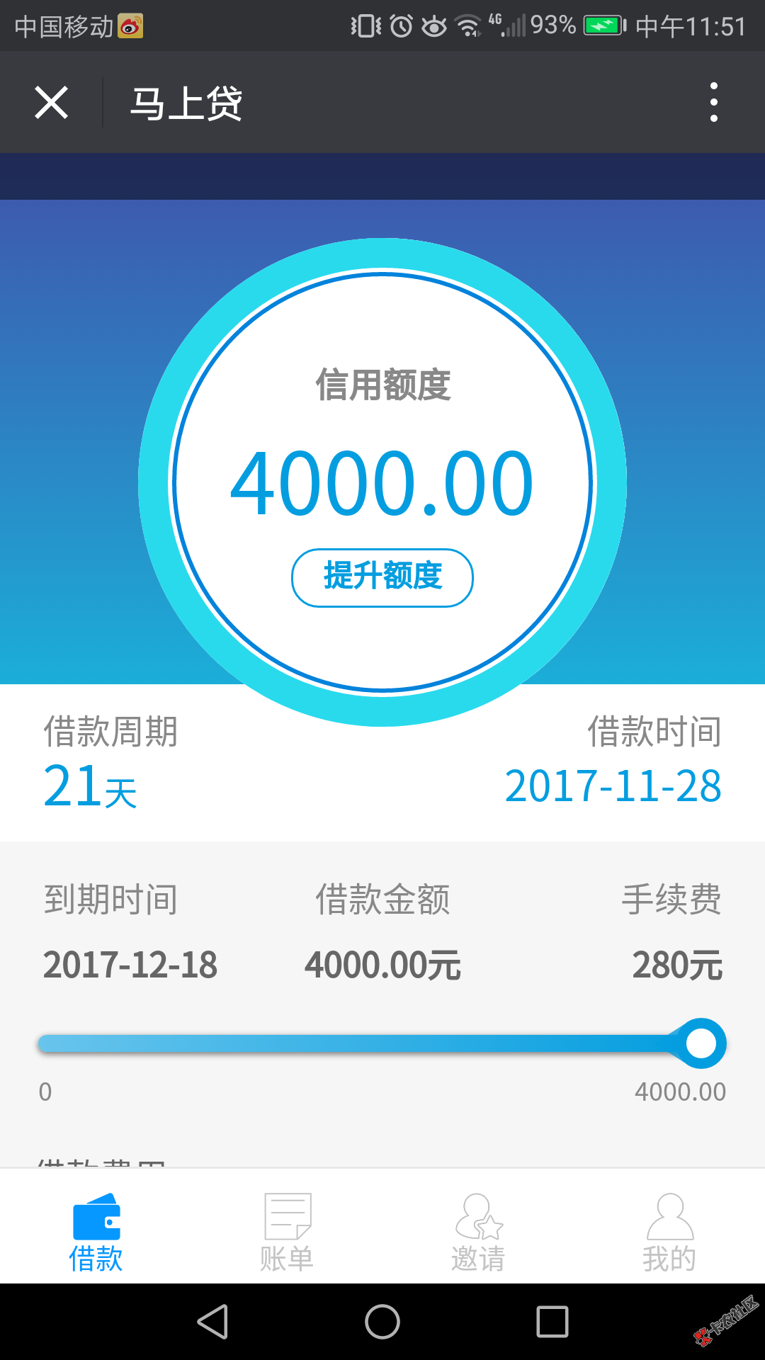 马上贷已经套路，4000额度啊，周转不过来了，我要不要强制上岸，今天还有一 ...7 / 作者:plmokn1122 / 