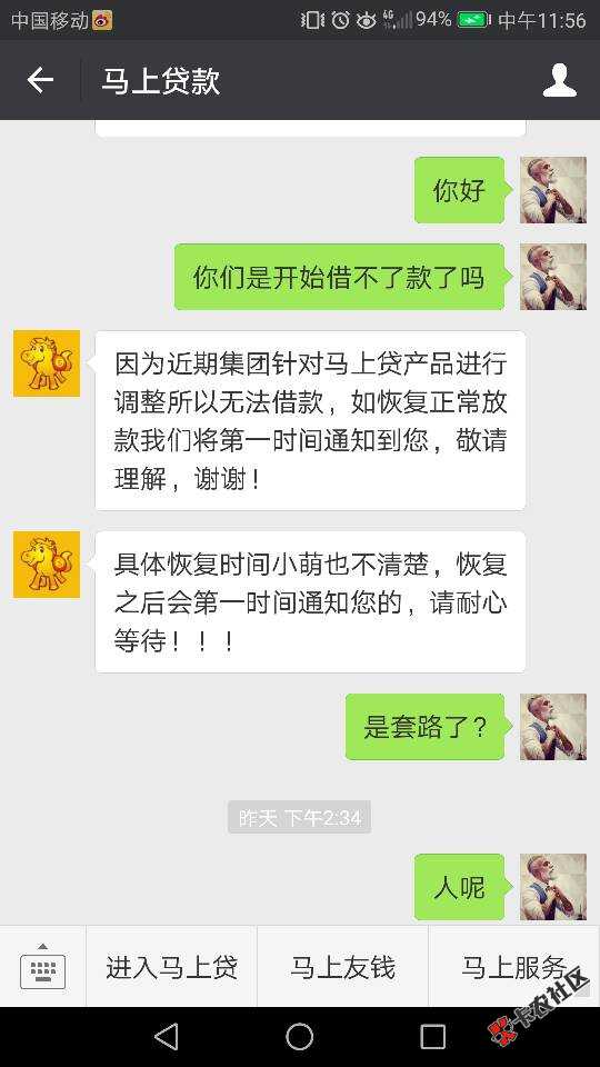 马上贷已经套路，4000额度啊，周转不过来了，我要不要强制上岸，今天还有一 ...64 / 作者:plmokn1122 / 