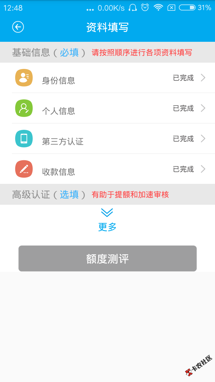 都填完了，什么情况呀71 / 作者:骗子 / 
