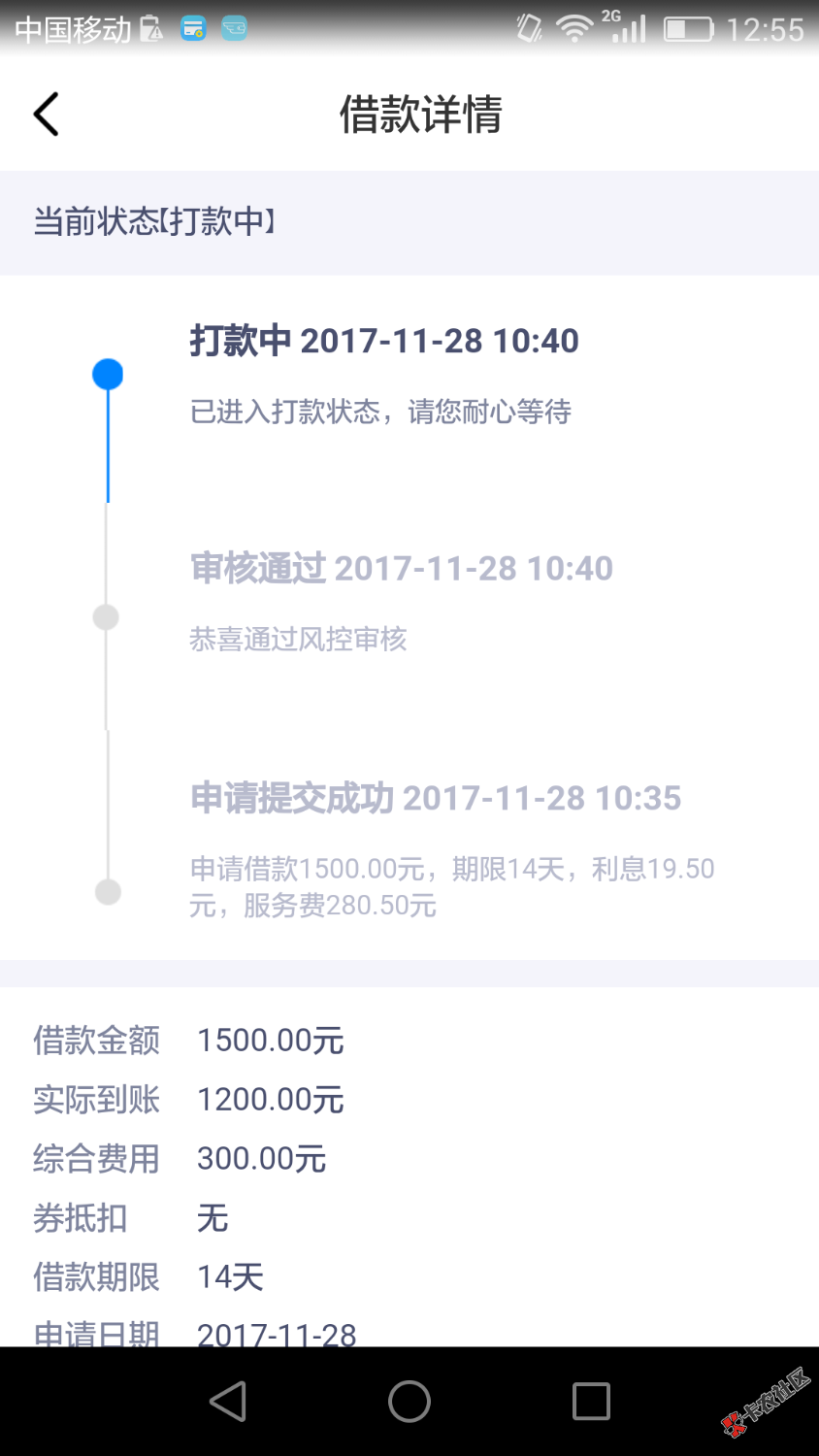 多点贷会不会不到账啊，卡上没进来钱，今天逾期3个了 ...49 / 作者:黑白腿 / 