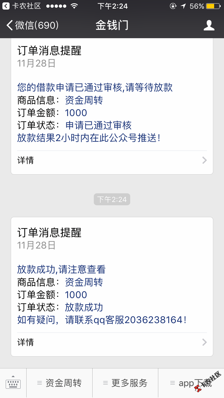 金钱门没套路94 / 作者:具体表现 / 