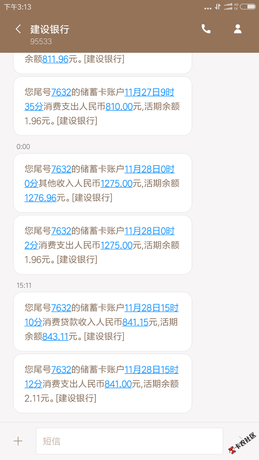 奇速贷，提交申请到下款5分钟左右，551芝麻，3负面，全面逾期，征信，通话 ...91 / 作者:最怕记忆有味道 / 