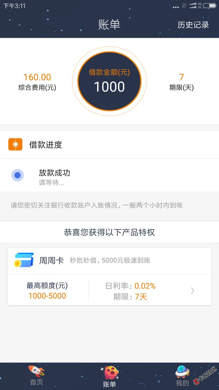 奇速贷，提交申请到下款5分钟左右，551芝麻，3负面，全面逾期，征信，通话 ...97 / 作者:最怕记忆有味道 / 
