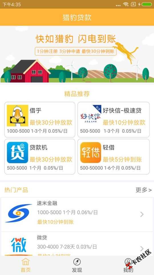 很多平台都不放款了，今天试了这个还在放款自己搜索下载吧！希望可以借到。 ...9 / 作者:黎小樱 / 