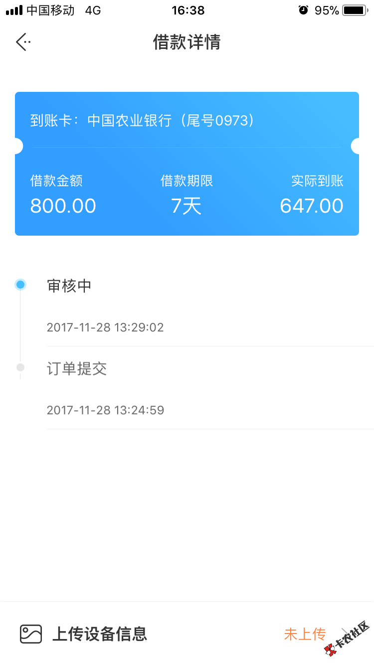 现金速达和鲸鱼白卡这是要审核多久，？15 / 作者:孤岛。 / 