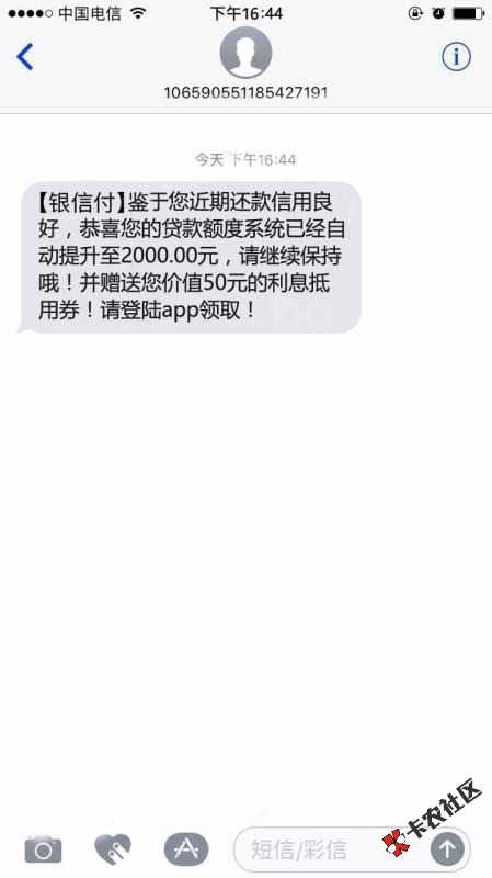 没套路我，居然给我提额了。。。88 / 作者:vcdao / 