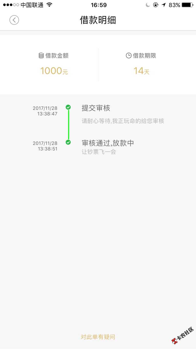 立下贷，现金卡，摇钱罐，新钱贷，有借宝等全部套路，套进去小两万了。 ...60 / 作者:光脚小仔 / 