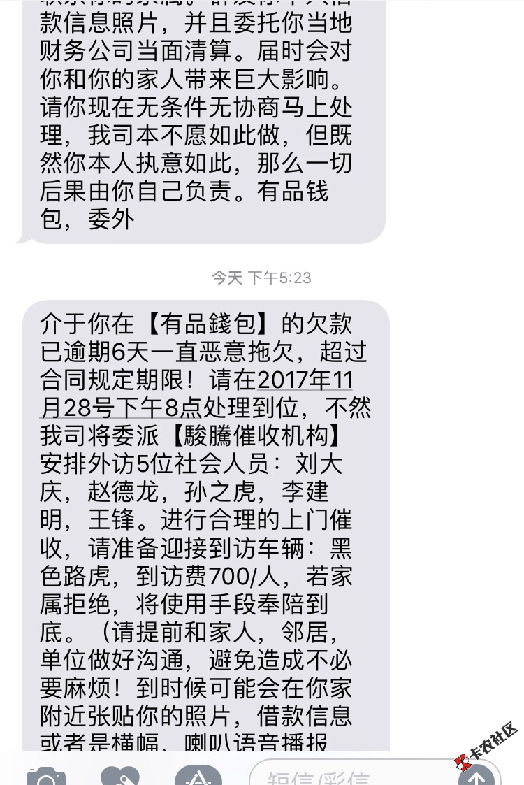 老铁们，这个我要怎么办，有品钱包说要上门92 / 作者:堕落的小冬瓜 / 