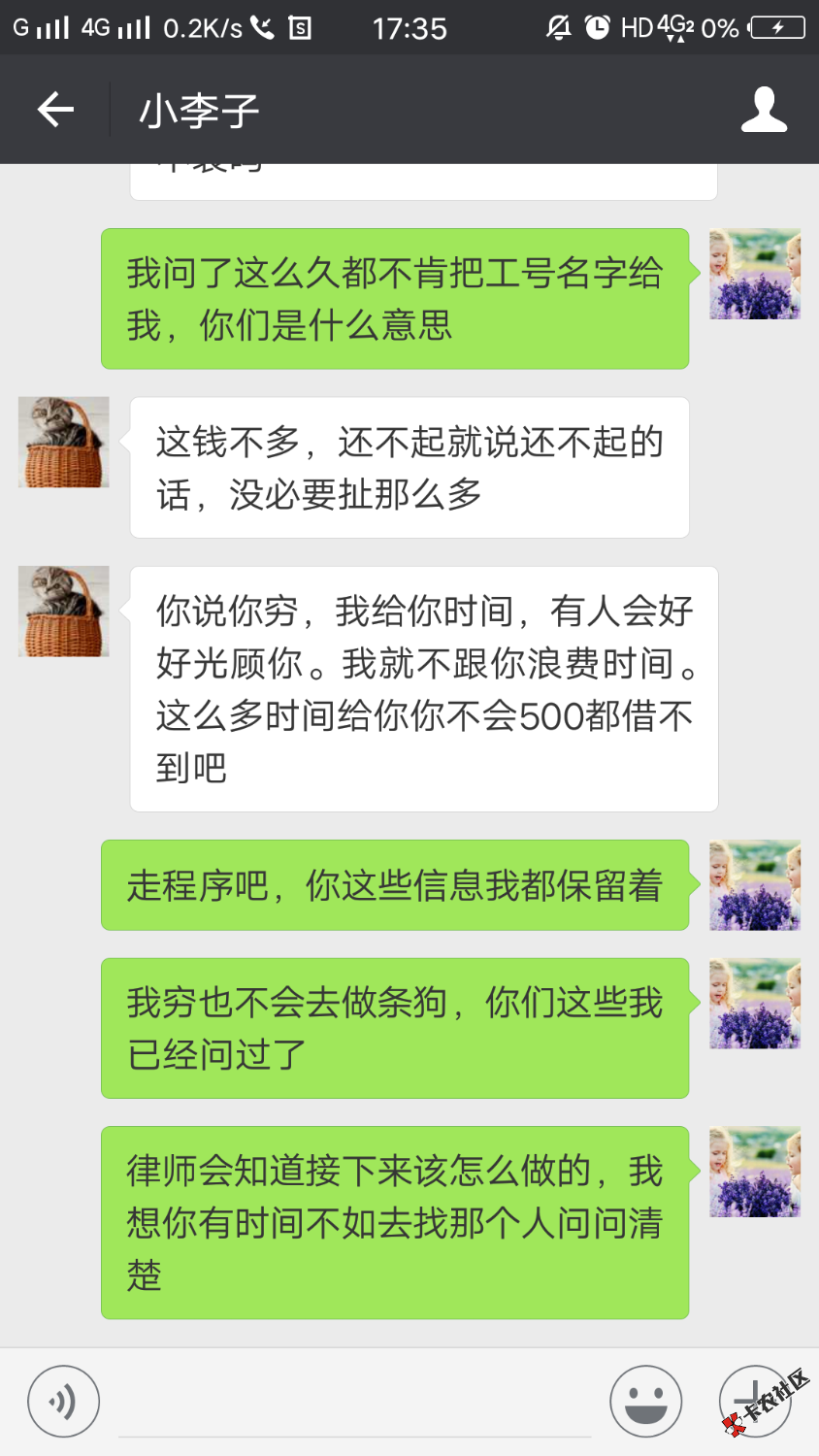 怎么办，我姐刚发我的，我现在信息电话都不敢接她的 ...89 / 作者:娇娇... / 