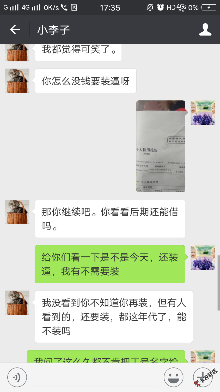 怎么办，我姐刚发我的，我现在信息电话都不敢接她的 ...76 / 作者:娇娇... / 