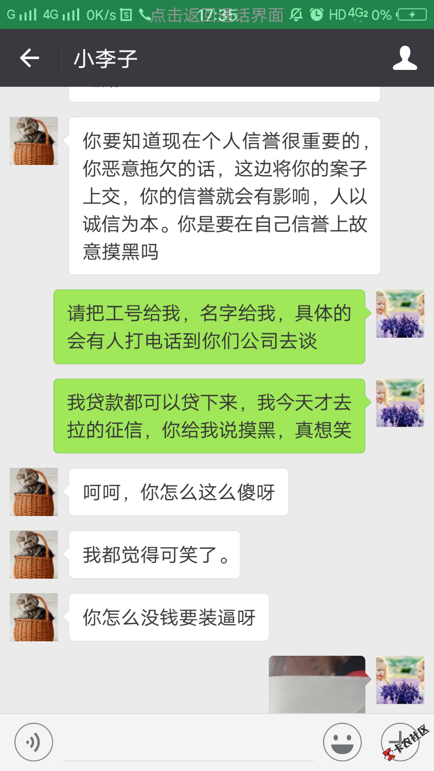 怎么办，我姐刚发我的，我现在信息电话都不敢接她的 ...44 / 作者:娇娇... / 