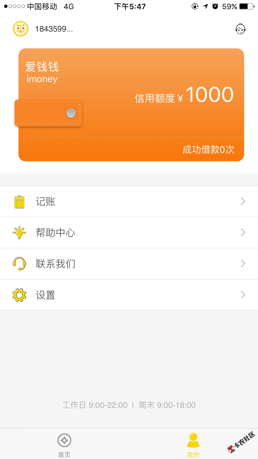 爱钱钱倒闭了？有没有老哥跟我一样，还还不还64 / 作者:彭哥 / 