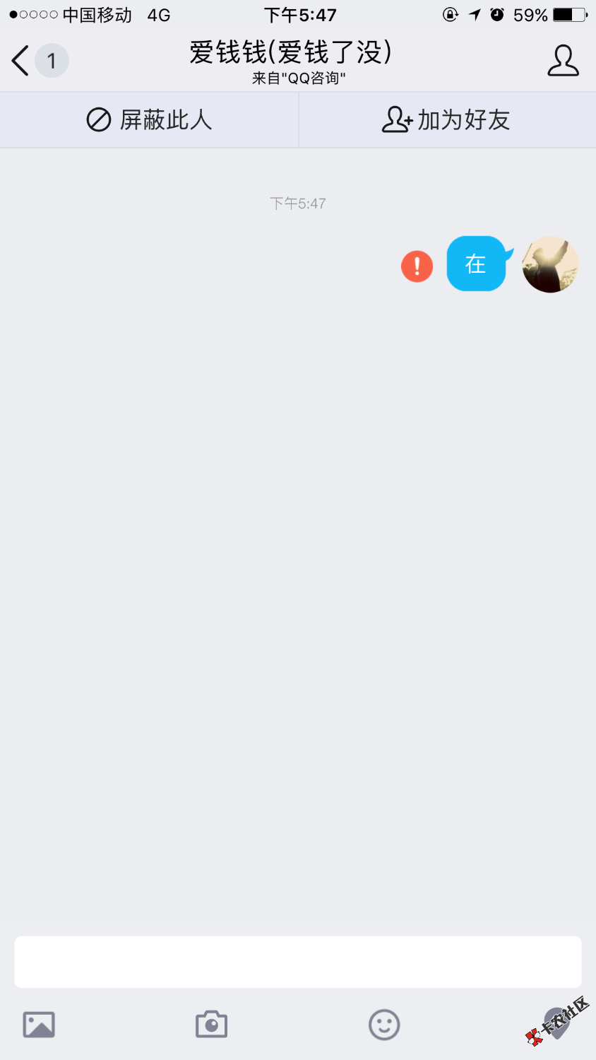 爱钱钱倒闭了？有没有老哥跟我一样，还还不还75 / 作者:彭哥 / 