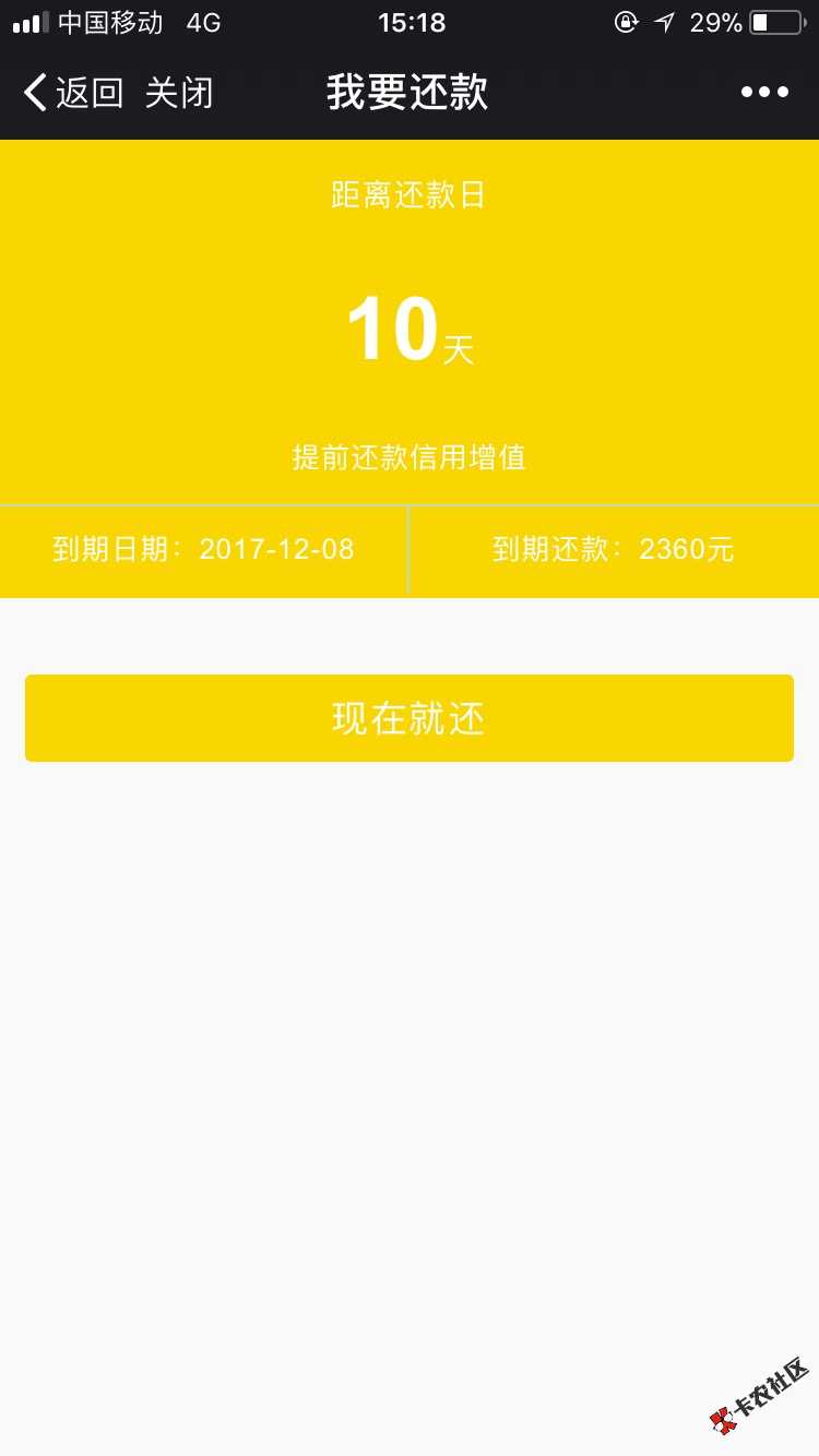 爱钱钱倒闭了？有没有老哥跟我一样，还还不还43 / 作者:TH / 