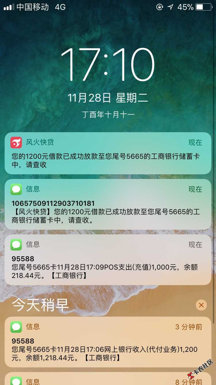 风火快贷 芝麻分550即可贷 无回访  秒出120089 / 作者:陆儿 / 