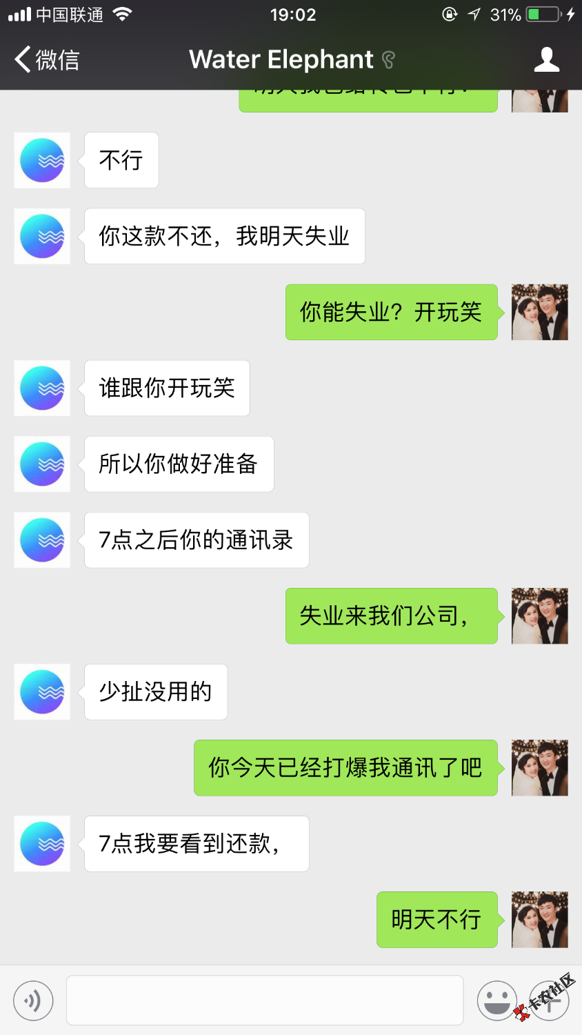 这催收狗19 / 作者:卡皇-旅途 / 