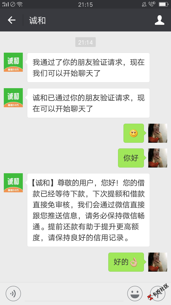刚接完电话，加了微信就到账了，一个月八百利息24 / 作者:埃及~妖 / 