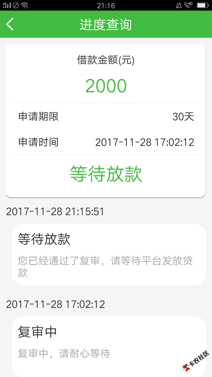 刚接完电话，加了微信就到账了，一个月八百利息34 / 作者:埃及~妖 / 