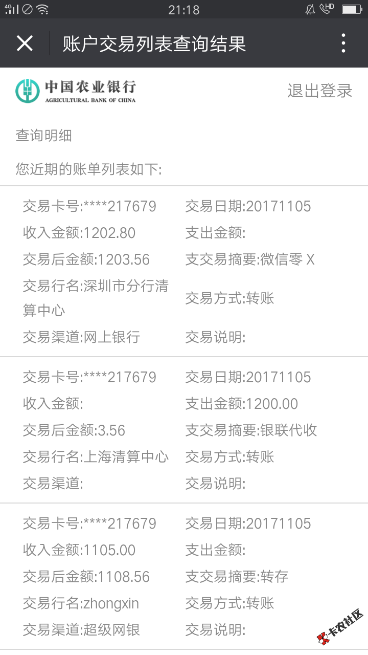 刚接完电话，加了微信就到账了，一个月八百利息43 / 作者:埃及~妖 / 
