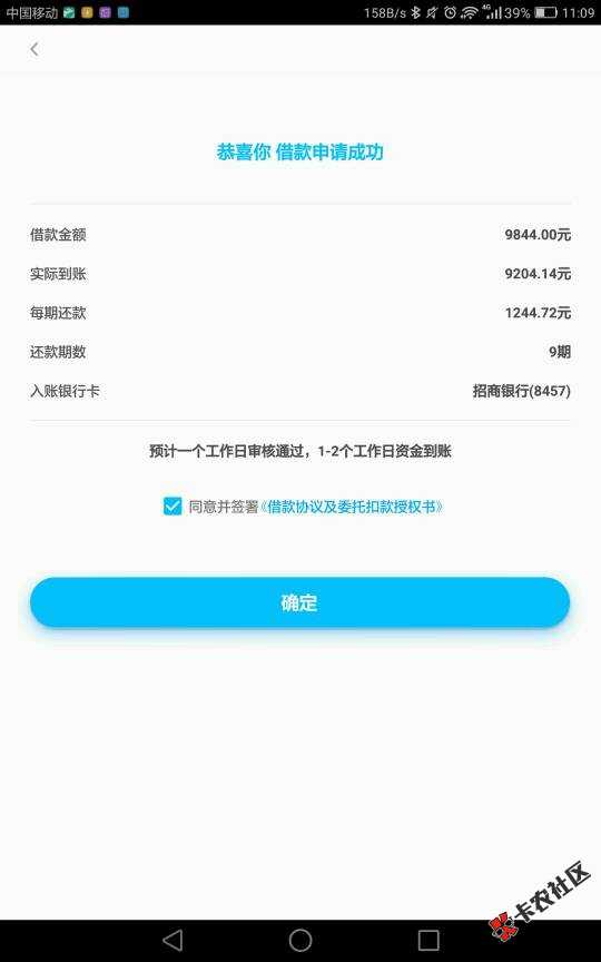 拍拍贷，无语了10 / 作者:银月 / 