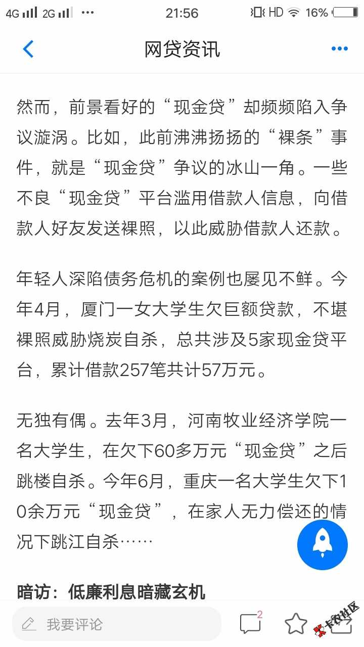 有品钱包被点名了8 / 作者:被逼无奈该咋办 / 