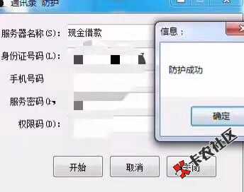 最近网贷都被套路，基本可以不用还，出售网贷防暴通讯录，网贷逾期的找我弄 ...53 / 作者:AAA-金道 / 