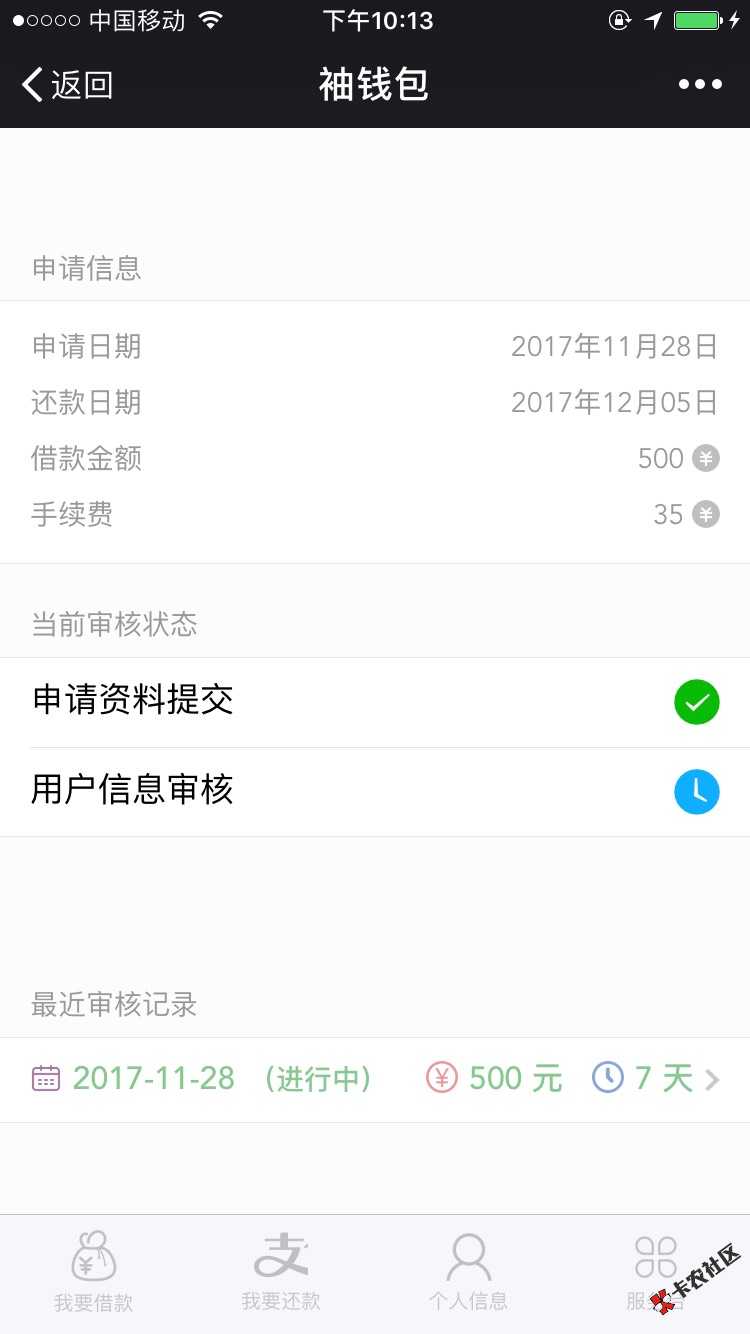 袖钱包43 / 作者:补天补地补良心 / 