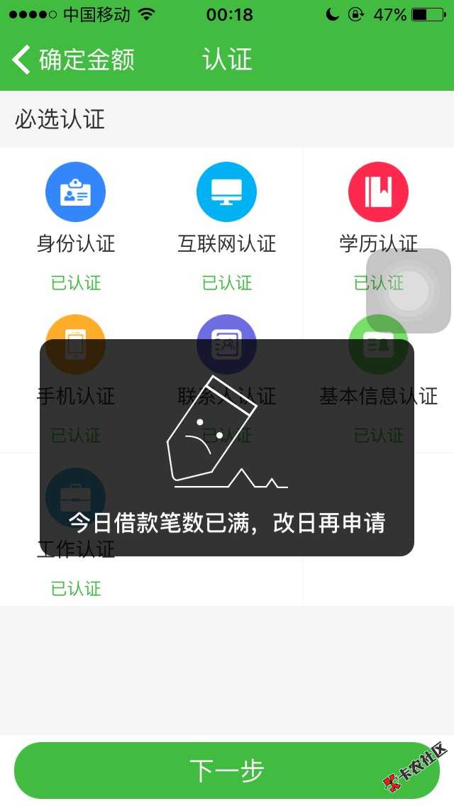 超级黑户也试试，认证别人的学信54 / 作者:小骚斌 / 