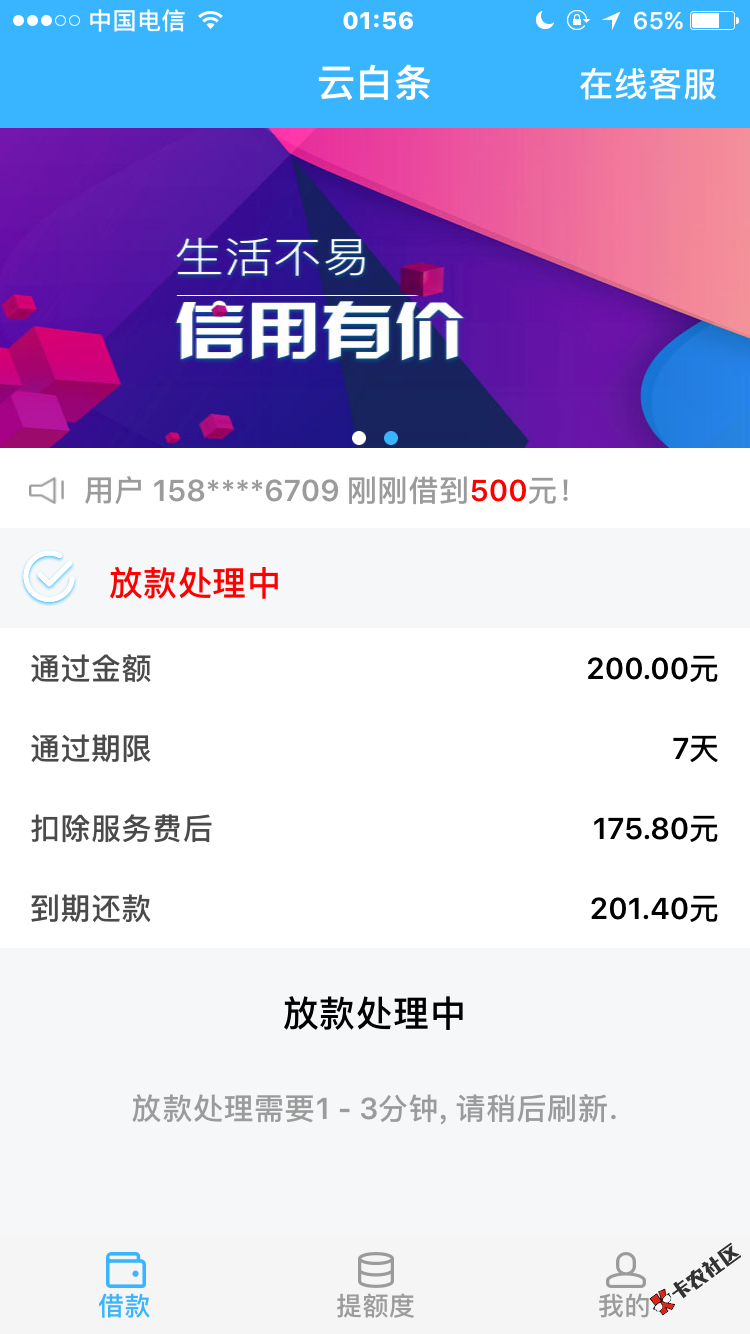 175也是肉啊，也算发工资了3 / 作者:鑫森淼焱垚廖 / 