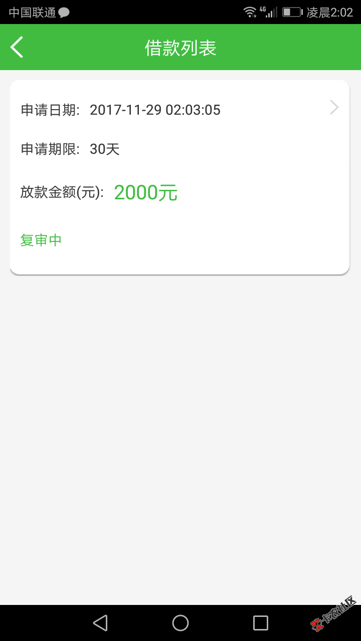 诚和有下款的老哥没有，刚刚身份证和运营商搞不了，等了半个小时就可以了， ...74 / 作者:世界没有珍情 / 
