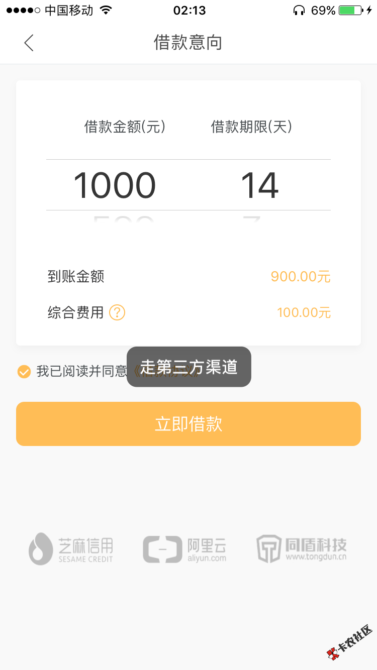 摇钱罐请走第三方渠道是什么意思？76 / 作者:残酷月光。 / 