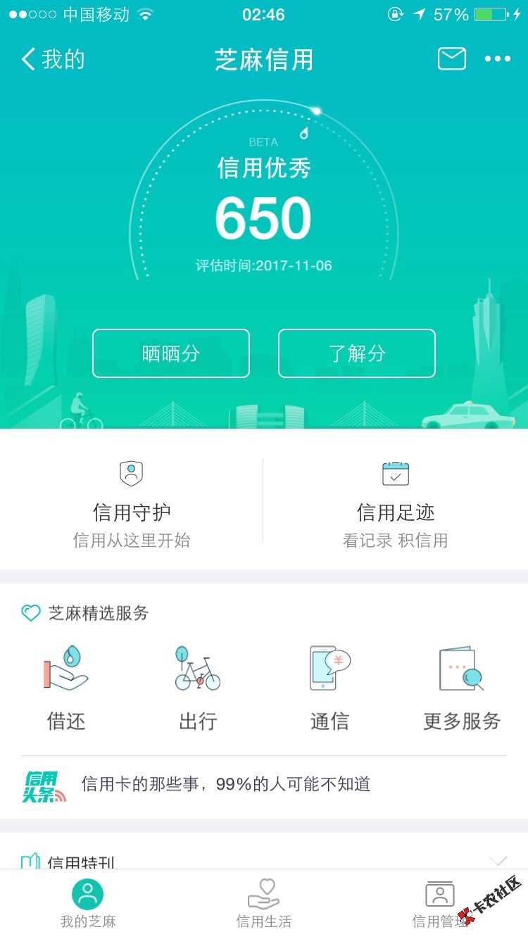 能不能开网商贷之内的花呗也才30023 / 作者:yanmingwu / 