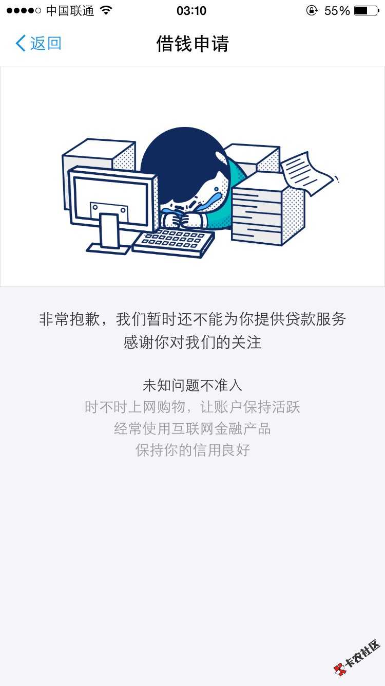 能不能开网商贷之内的花呗也才30055 / 作者:yanmingwu / 